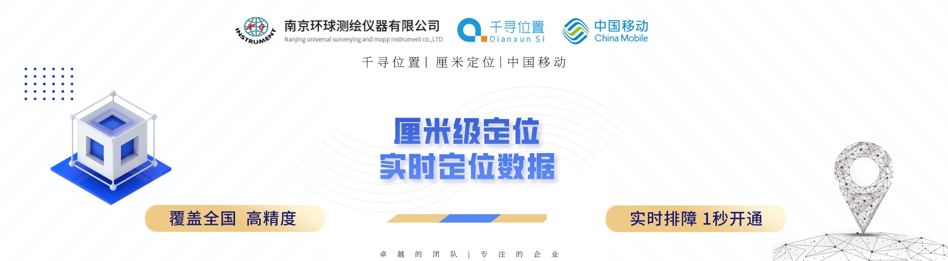 千尋位置
